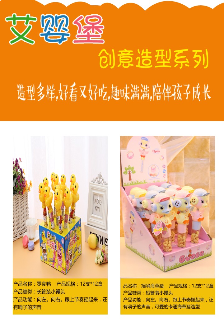  艾嬰堡玩具唐2