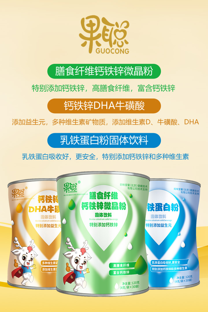  果聪微晶粉