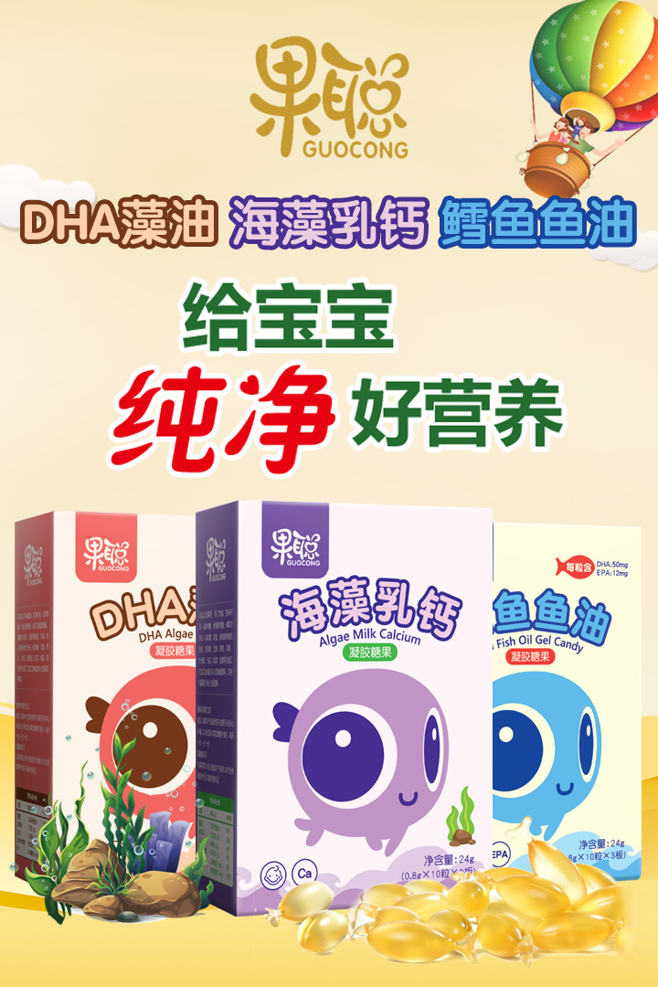 果聪凝胶糖果