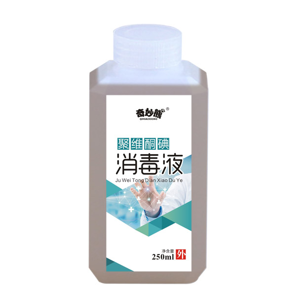 奇妙熊聚維酮碘消毒液瓶子.jpg
