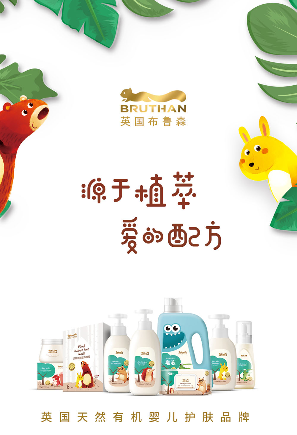 布魯森品牌招商部.jpg