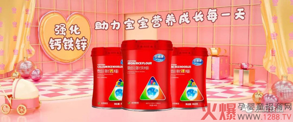 贝迪康新品米粉.jpg 贝迪康新品米粉.jpg