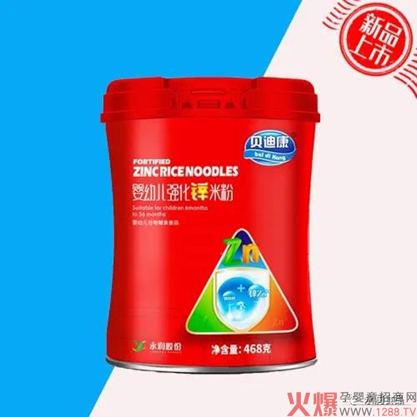 贝迪康强化锌米粉.jpg 贝迪康强化锌米粉.jpg