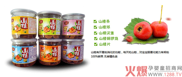 纽滋美山楂.jpg 纽滋美山楂.jpg