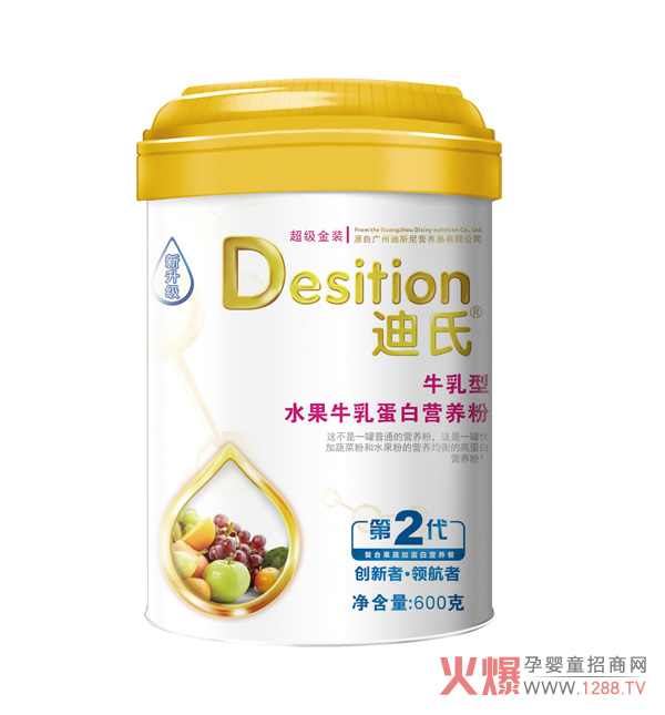 迪氏牛乳型水果牛乳蛋白果蔬營養(yǎng)粉.jpg