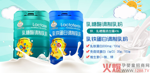 爱茵坊乳铁蛋白调制乳粉.jpg 爱茵坊乳铁蛋白调制乳粉.jpg