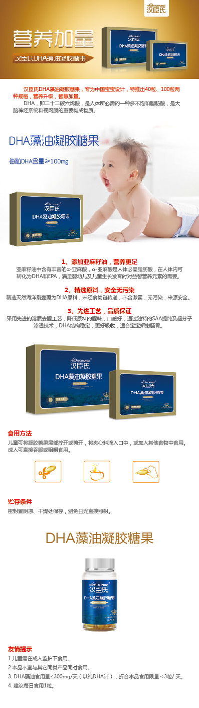 DHA藻油凝胶糖果40粒.jpg DHA藻油凝胶糖果40粒.jpg