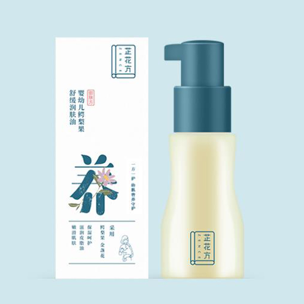 芷花方嬰幼兒鱷梨果舒緩潤膚油85ml.jpg