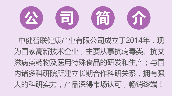 中健智联健康产业有限公司