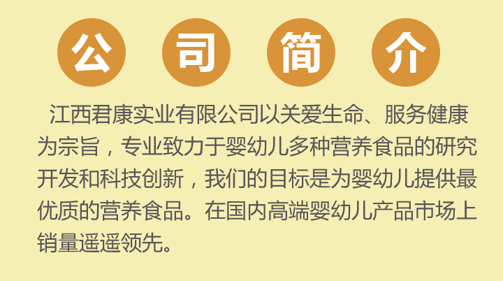 江西君康实业有限公司