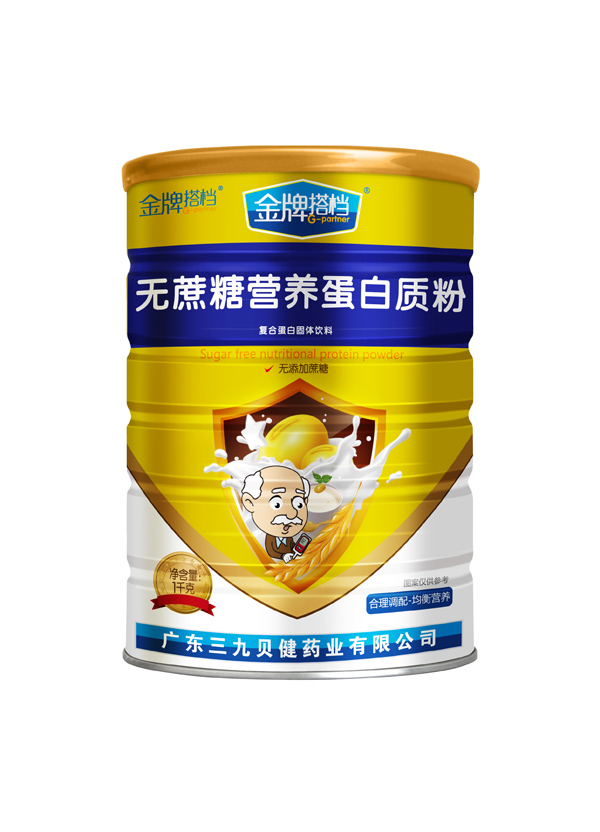 三九贝健金牌搭档无蔗糖营养蛋白质粉.jpg