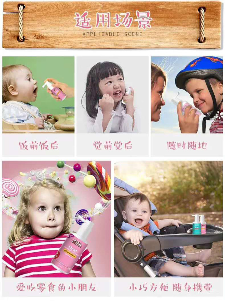  沃迪貝比口腔抑菌噴霧劑