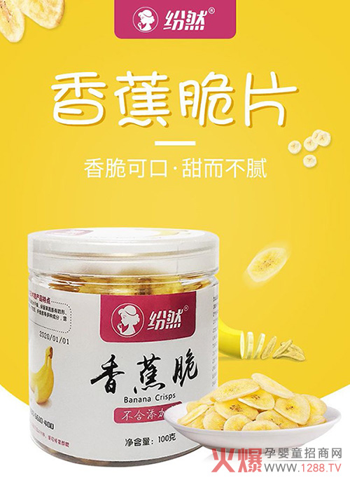 紛然香蕉脆.jpg 紛然香蕉脆.jpg