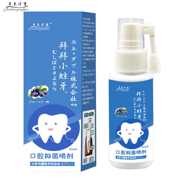 日本拜拜小蛀牙溶菌酶口腔抑菌噴劑-藍莓味.jpg