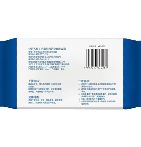   汐博士75%酒精濕巾背面