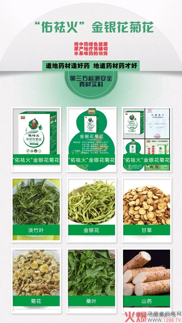 “宝童健”佑祛火金银花菊花颗粒3.webp副本.jpg