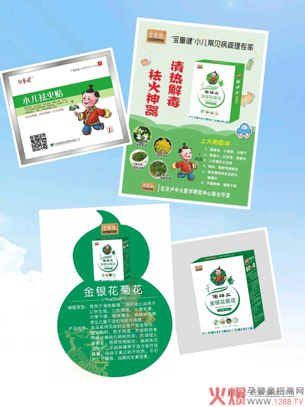 “宝童健”佑祛火金银花菊花颗粒4.webp副本.jpg