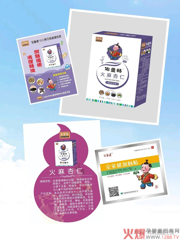“宝童健”佑童畅火麻杏仁颗粒4.webp副本.jpg