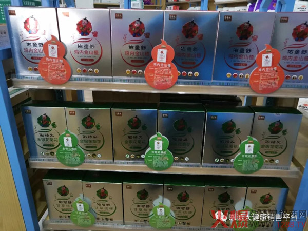 “宝童健”药食同源产品陈列展示1.webp副本.jpg