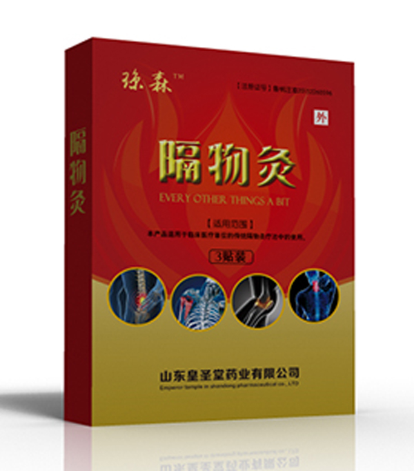 瓊森隔物灸