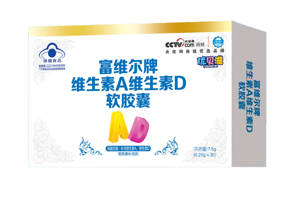  優(yōu)貝滋富維爾牌維生素A維生素D軟膠囊