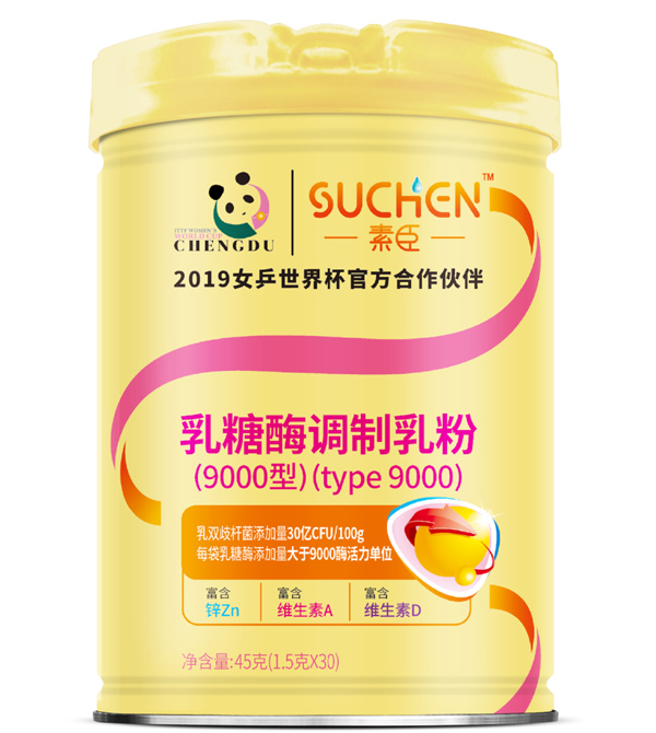 素臣乳糖酶調制乳粉（9000型）.jpg