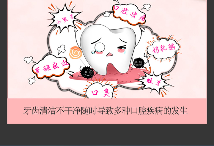  拜拜小蛀牙溶菌酶口腔抑菌噴劑2