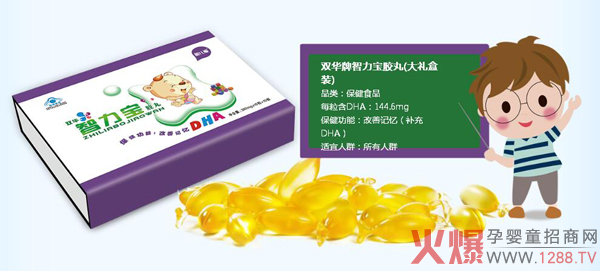 英兒愛(ài)智力寶膠丸招商.jpg 英兒愛(ài)智力寶膠丸招商.jpg