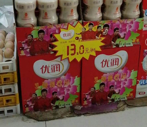  优润乳酸菌饮品店铺陈列图5