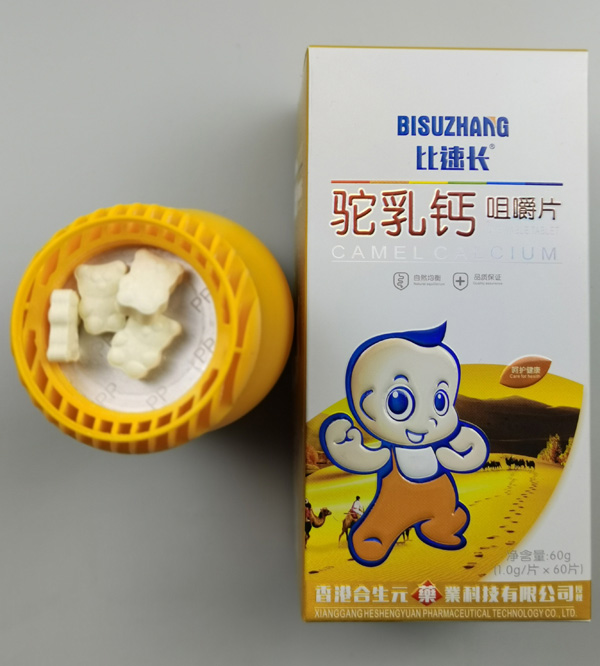   合生元比速長駝乳鈣咀嚼片2