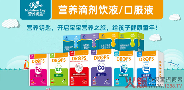 營(yíng)養鑰匙營(yíng)養品.jpg 營(yíng)養鑰匙營(yíng)養品.jpg