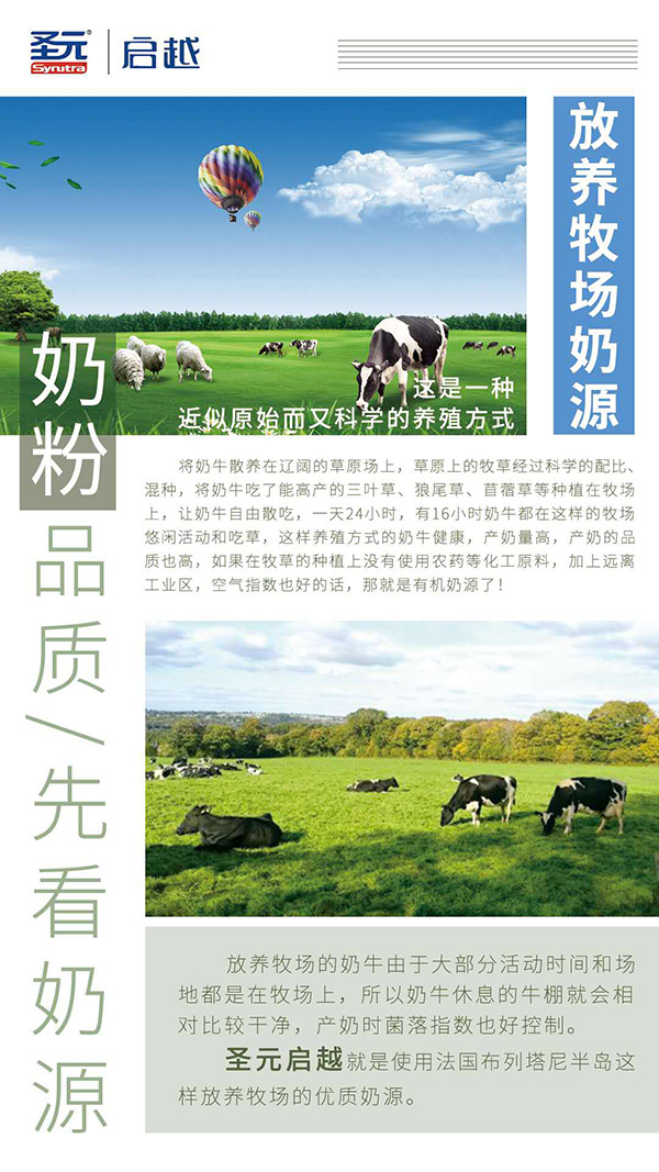 圣元啟越3.jpg