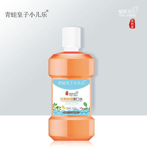 青蛙皇子小儿乐资然堂植草萃天然甜橙漱口水260ml.jpg 青蛙皇子小儿乐资然堂植草萃天然甜橙漱口水260ml.jpg