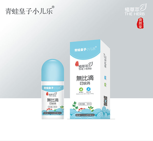 青蛙皇子小儿乐资然堂植草萃無比滴叮咬消50ml.jpg 青蛙皇子小儿乐资然堂植草萃無比滴叮咬消50ml.jpg