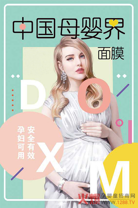 母嬰面膜豆小美.jpg 母嬰面膜豆小美.jpg