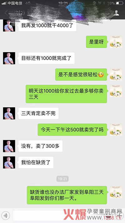 豆小美代理商反饋.jpg 豆小美代理商反饋.jpg