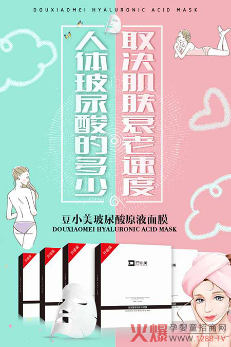 豆小美玻尿酸原液面膜.jpg 豆小美玻尿酸原液面膜.jpg