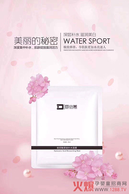豆小美面膜,你的美麗秘密.jpg 豆小美面膜,你的美麗秘密.jpg