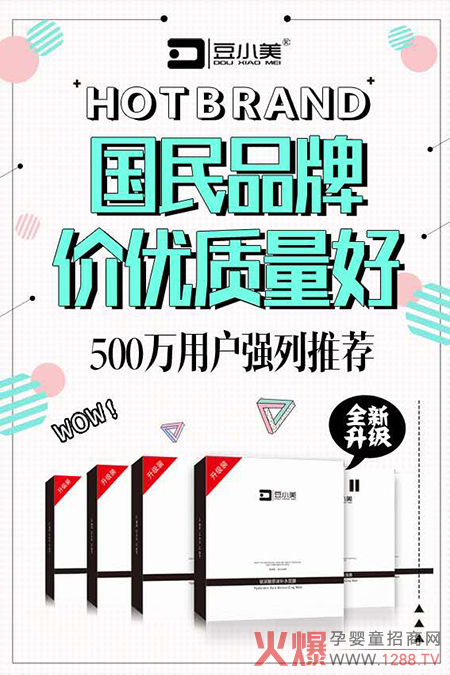 國民品牌豆小美.jpg 國民品牌豆小美.jpg