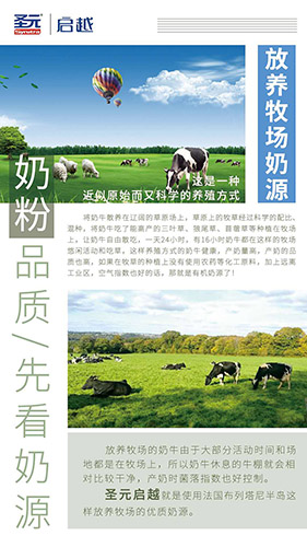  圣元啟越3