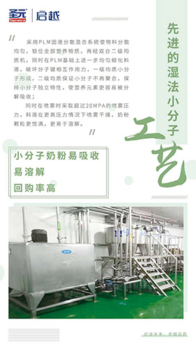  圣元啟越5