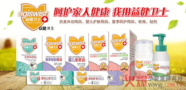 益健卫士系列.jpg 益健卫士系列.jpg