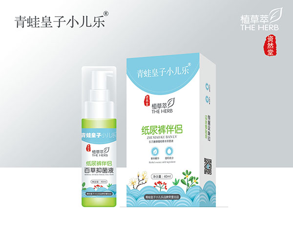 青蛙皇子小儿乐资然堂植草萃纸尿裤伴侣 百草抑菌液40ml