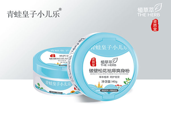 青蛙皇子小儿乐资然堂植草萃破壁松花祛痱爽身粉140g