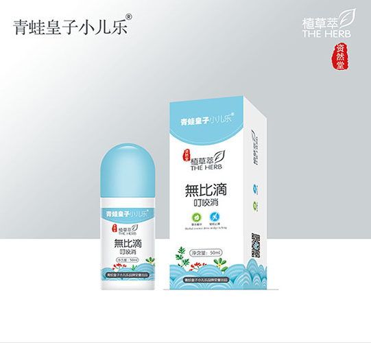 青蛙皇子小儿乐资然堂植草萃無比滴叮咬消50ml