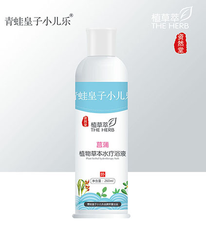 青蛙皇子小儿乐资然堂植草萃菖蒲植物草本水疗浴液260ml