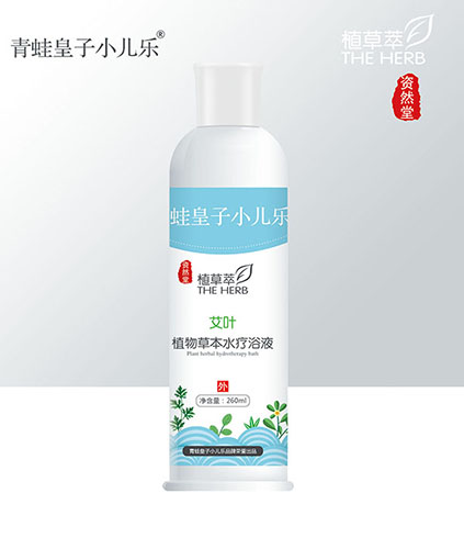 青蛙皇子小儿乐资然堂植草萃艾叶植物草本水疗浴液260ml