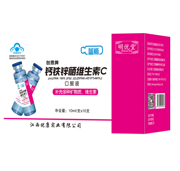 明優(yōu)堂創(chuàng  )恩牌鈣鐵鋅硒維生素C口服液.jpg
