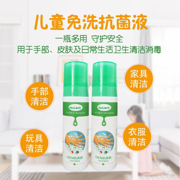 Nulock OEM抗菌液1