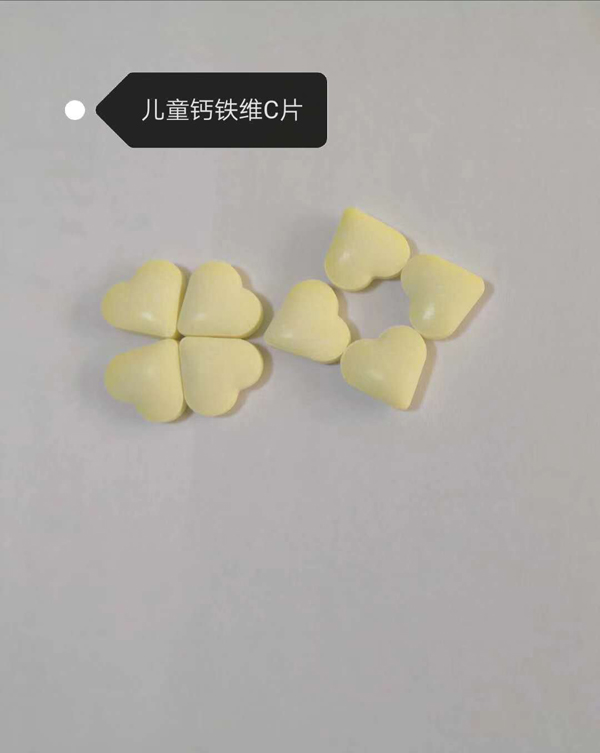 燕嶺代工-兒童鈣鐵維C片.jpg